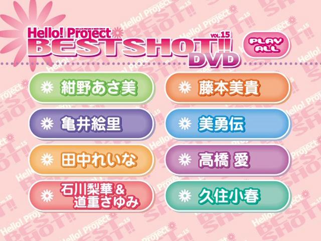 [MUSIC VIDEO] Hello! Project BEST SHOT!! Vol.15 DVD (2006.03.18/MP4/RAR) (DVDISO)