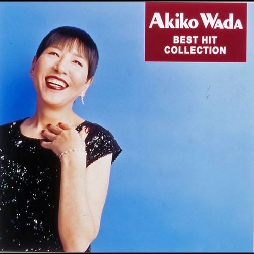 [Album] Akiko Wada – Best Hit Collection [MP3 / RAR]