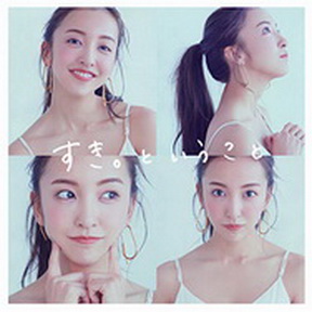 [Single] 板野友美 – すき。ということ (2019.02.13/AAC/RAR)