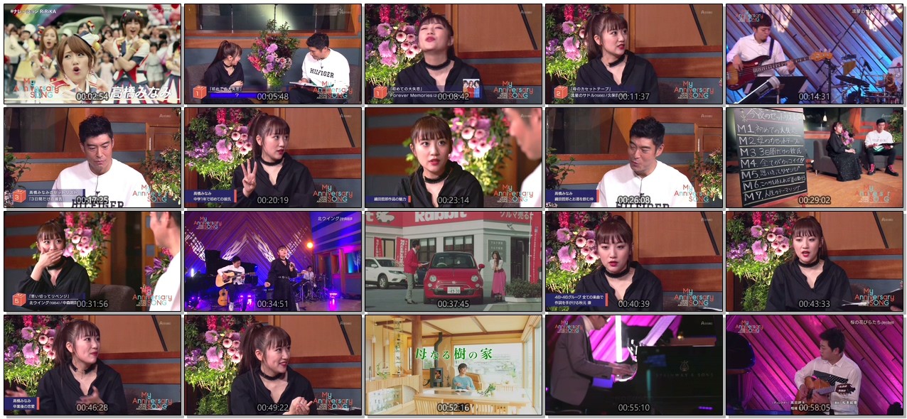[TV-SHOW] 高橋みなみ – My Anniversary SONG ~HEISEI SOUND ARCHIVE~ (2019.02.08)