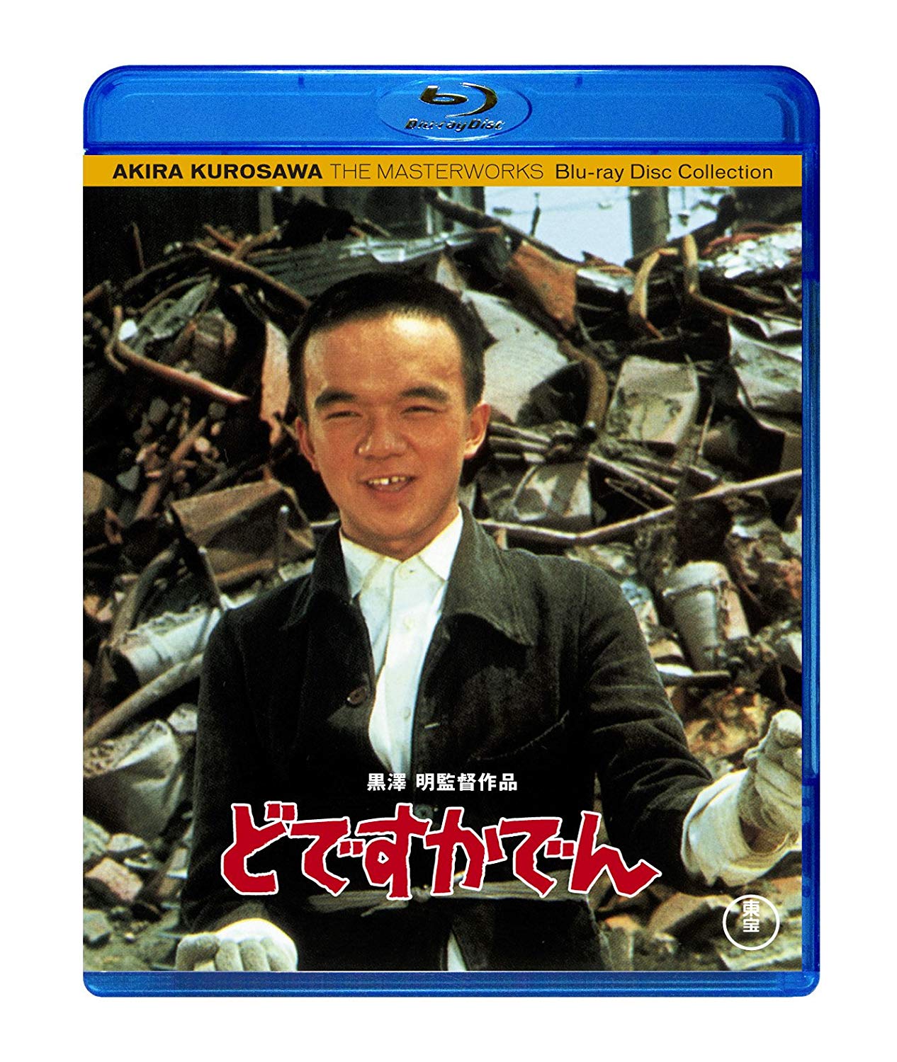 [MOVIES] どですかでん (1970) (BDRIP)