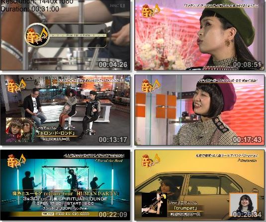 [TV-Variety] 音ドキッ! – 2019.03.24