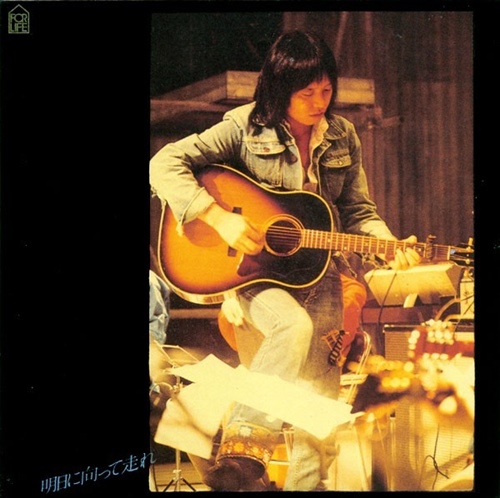 [Album] Takuro Yoshida – Ashita ni Mukatte Hashire [MP3 / RAR]