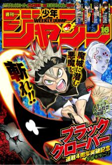 [雑誌] 週刊少年ジャンプ 2019年16号 [Weekly Shonen Jump 2019-16]