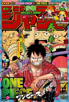[雑誌] 週刊少年ジャンプ 2019年17号 [Weekly Shonen Jump 2019-17]