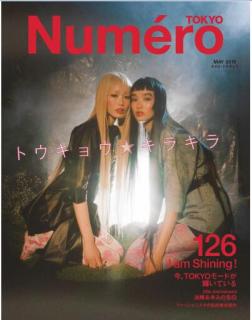 [雑誌] Numero TOKYO (ヌメロトウキョウ) 2019年05月号