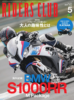 [雑誌] RIDERS CLUB (ライダースクラブ) 2019年05月号