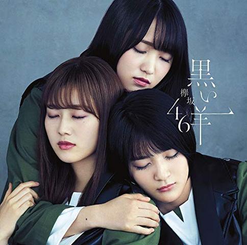 [MUSIC VIDEO] 欅坂46 – 黒い羊 (TYPE D) (2019.02.27/MP4/RAR) (BDISO)