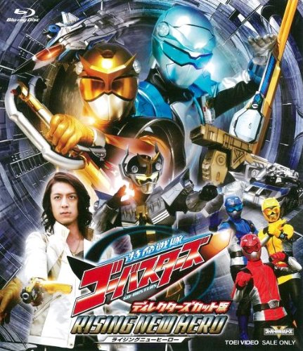 [MOVIES] 特命戦隊ゴーバスターズ ライジングニューヒーロー (2012) (WEBRIP)
