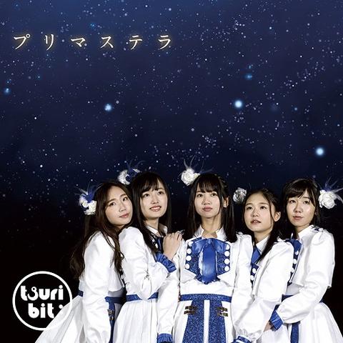 [MUSIC VIDEO] つりビット – プリマステラ (2019.03.06/MP4/RAR) (DVDRIP)
