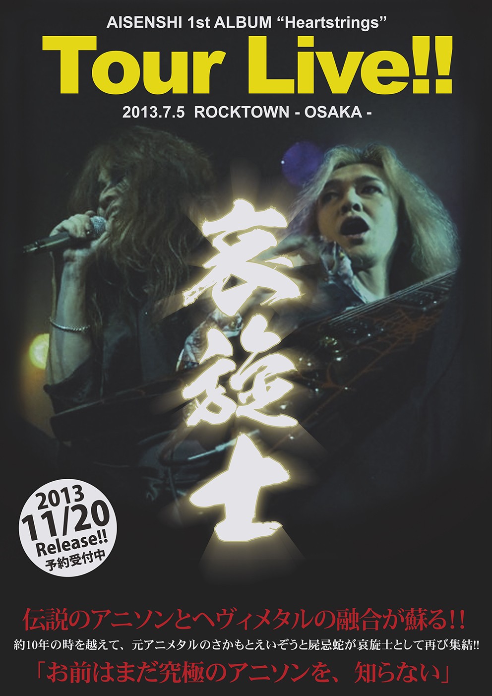 [TV-SHOW] 哀旋士 – 1st ALBUM ~HEARTSTRINGS~ Tour Live 2013.7.5 ROCKTOWN -OSAKA- (2013.11.20) (DVDRIP)