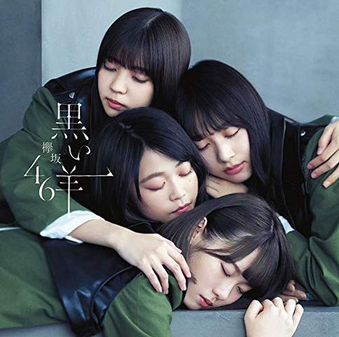 [MUSIC VIDEO] 欅坂46 – 黒い羊 (TYPE B) (2019.02.27/MP4/RAR) (BDISO)