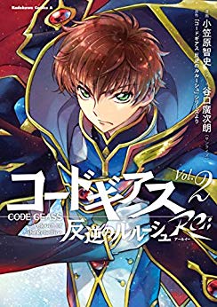 [小笠原智史] コードギアス 反逆のルルーシュ Re; 第01-02巻