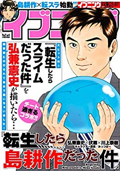 [雑誌] イブニング 2019年07号