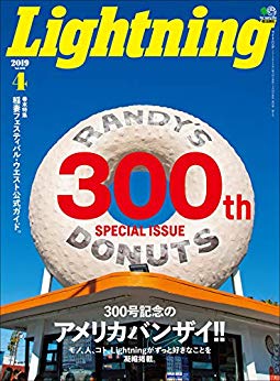 [雑誌] Lightning (ライトニング) 2019年04月号