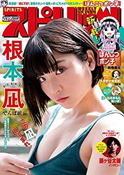 [雑誌] 週刊スピリッツ 2019年17号 [Big Comic Spirits 2019-17]