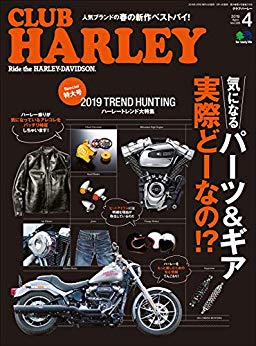 [雑誌] CLUB HARLEY (クラブハーレー) 2019年04月