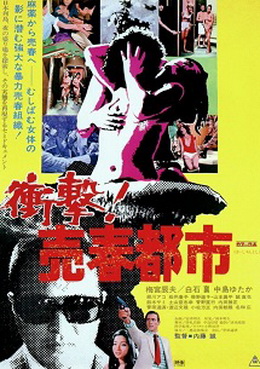 [MOVIES] 衝撃!売春都市 (1974) (HDTV)