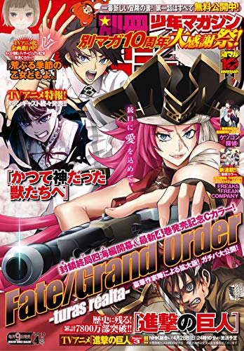 [雑誌] 別冊少年マガジン 2019年04月号 [Bessatsu Shonen Magazine 2019-04]