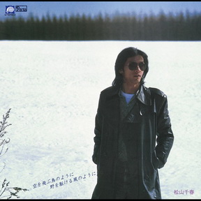 [Album] 松山千春 – 空を飛ぶ鳥のように 野を駆ける風のように (2013.02.06/MP3+Flac/RAR)