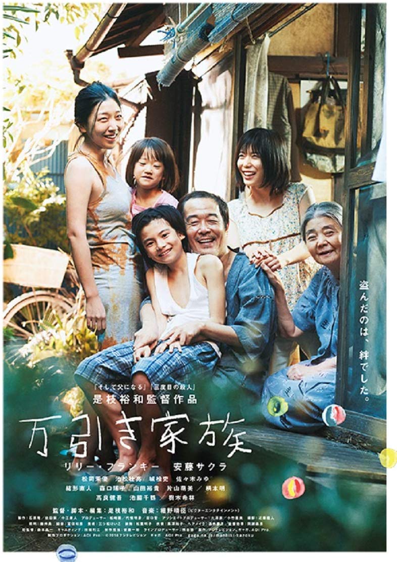 [MOVIES] 万引き家族 (2019) (BDMV)