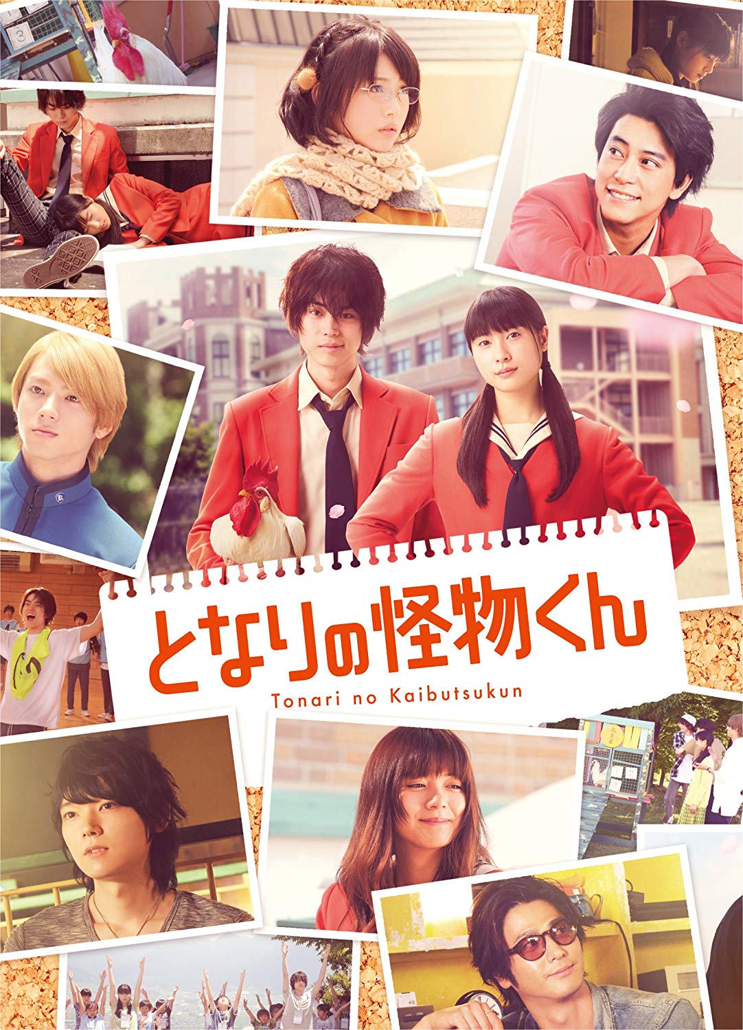 [MOVIES] となりの怪物くん (2018) (BDMV)