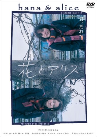 [MOVIES] 花とアリス / Hana and Alice (2004) (BDREMUX)