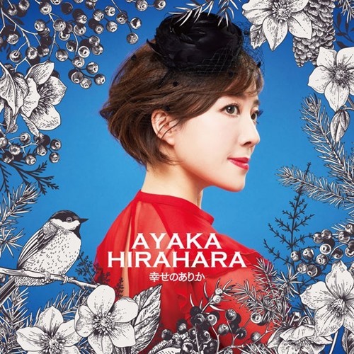 [Single] Ayaka Hirahara – Shiawase no Arika [M4A / RAR]