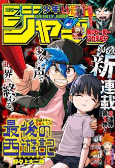 [雑誌] 週刊少年ジャンプ 2019年14号 [Weekly Shonen Jump 2019-14]