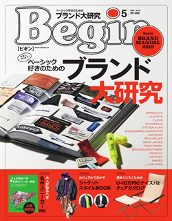 [雑誌] Begin (ビギン) 2019年05月号