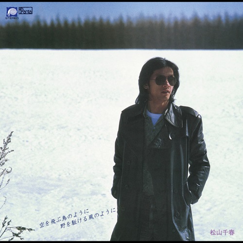 [Album] Chiharu Matsuyama – Sora wo Tobu Tori no Youni No wo Kakeru Kaze no Youni (Reissue 2019)[FLAC + MP3]