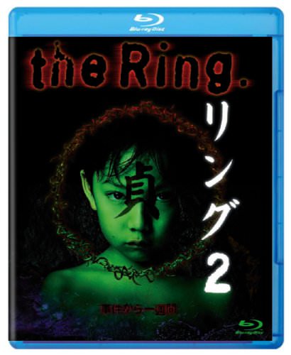 [MOVIES] リング2 / Ring 2 (1999) (BDRIP)