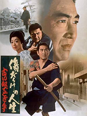 [MOVIES] 傷だらけの人生 古い奴でござんす (1971) (WEBRIP)