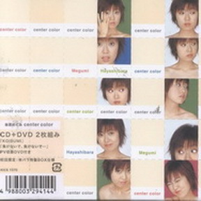 [Album] 林原めぐみ – center color (2004.01.07/MP3/RAR)