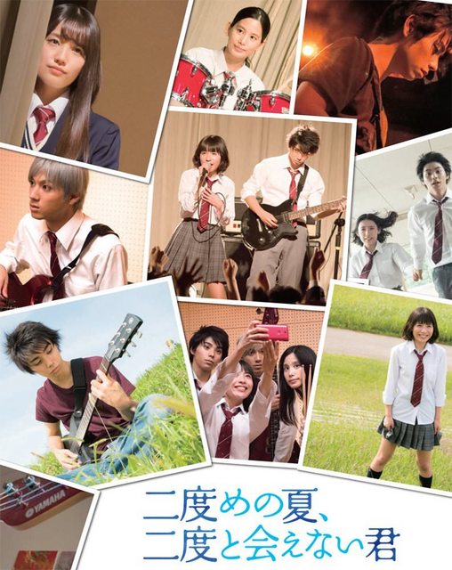 [MOVIES] 二度めの夏、二度と会えない君 (2017) (BDRIP)