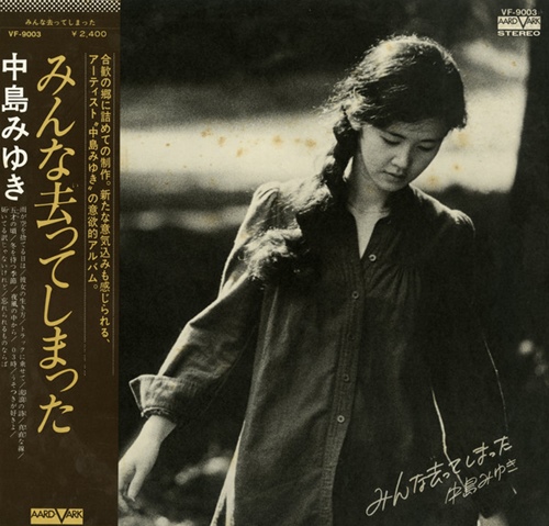 [Album] Miyuki Nakajima – Minna Itte Shimatta [FLAC + MP3]