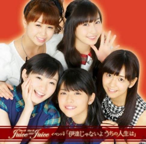 [MUSIC VIDEO] Juice=Juice 伊達じゃないよ うちの人生は (EVENT V) (2014.11.02/MP4/RAR) (DVDRIP)