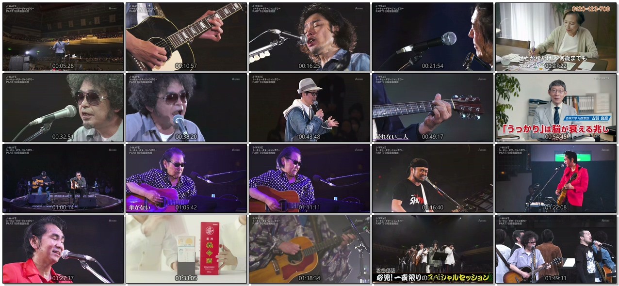 [TV-SHOW] J-WAVE TOKYO GUITAR JAMBOREE 2019 PART1 (2019.03.25)