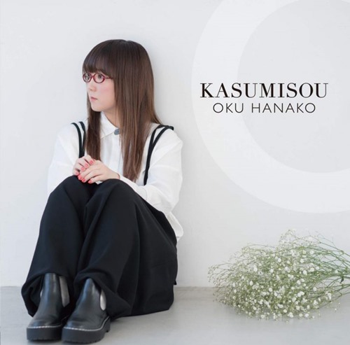 [Album] Hanako Oku – KASUMISOU [MP3 / RAR]
