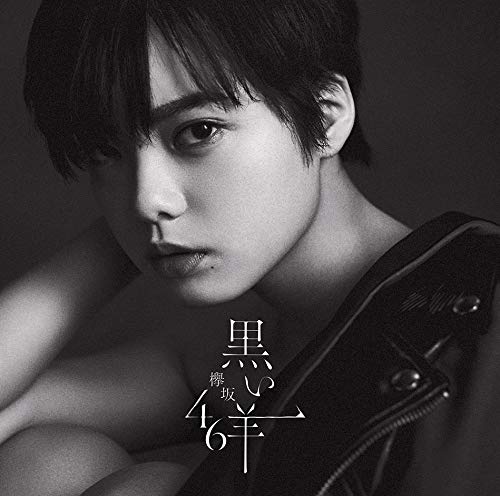 [MUSIC VIDEO] 欅坂46 – 黒い羊 TYPE-A,B,C,D付属BD (2019.02.27/MP4/RAR)
