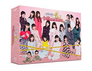 [TV-SHOW] AKB48の今夜はお泊まりッ Blu-ray BOX (2016.04.22) (BDISO)