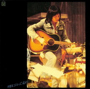 [Album] 吉田拓郎 – 明日に向って走れ (2006.04.05/MP3/RAR)