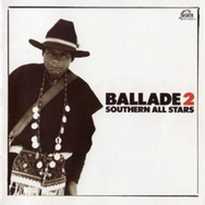 [Album] サザンオールスターズ – BALLADE 2 ’83~’86 (1987.06.20/MP3/RAR)