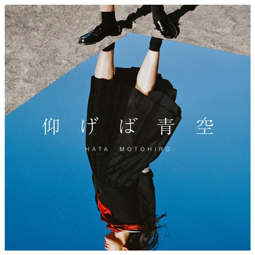 [Single] Motohiro Hata – Aogeba Aozora [MP3 / RAR]