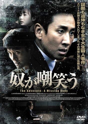 [MOVIES] 奴が嘲笑う (2015) (WEBRIP)