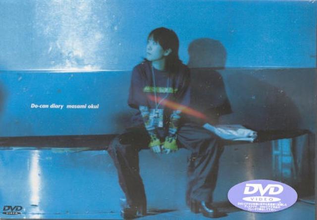 [MUSIC VIDEO] 奥井雅美 – Do-can diary (2000.08.23/MP4/RAR) (DVDRIP)