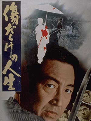 [MOVIES] 傷だらけの人生 (1971) (WEBRIP)