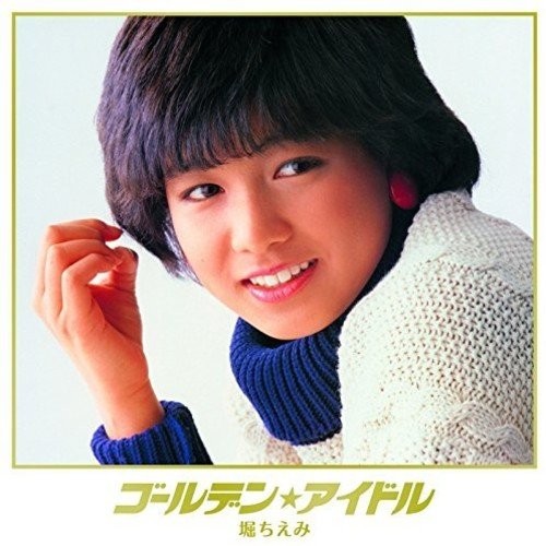 [Album] Chiemi Hori – Golden Idol Chiemi Hori [MP3 / RAR]