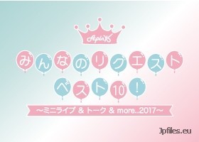 [MUSIC VIDEO] Apink 에이핑크 – Apink 2017ファンイベント「みんなのリクエストベスト10！～ミニライブ ＆ トーク ＆ more..2017～」(2017.07.10/MP4/RAR) (DVDISO)