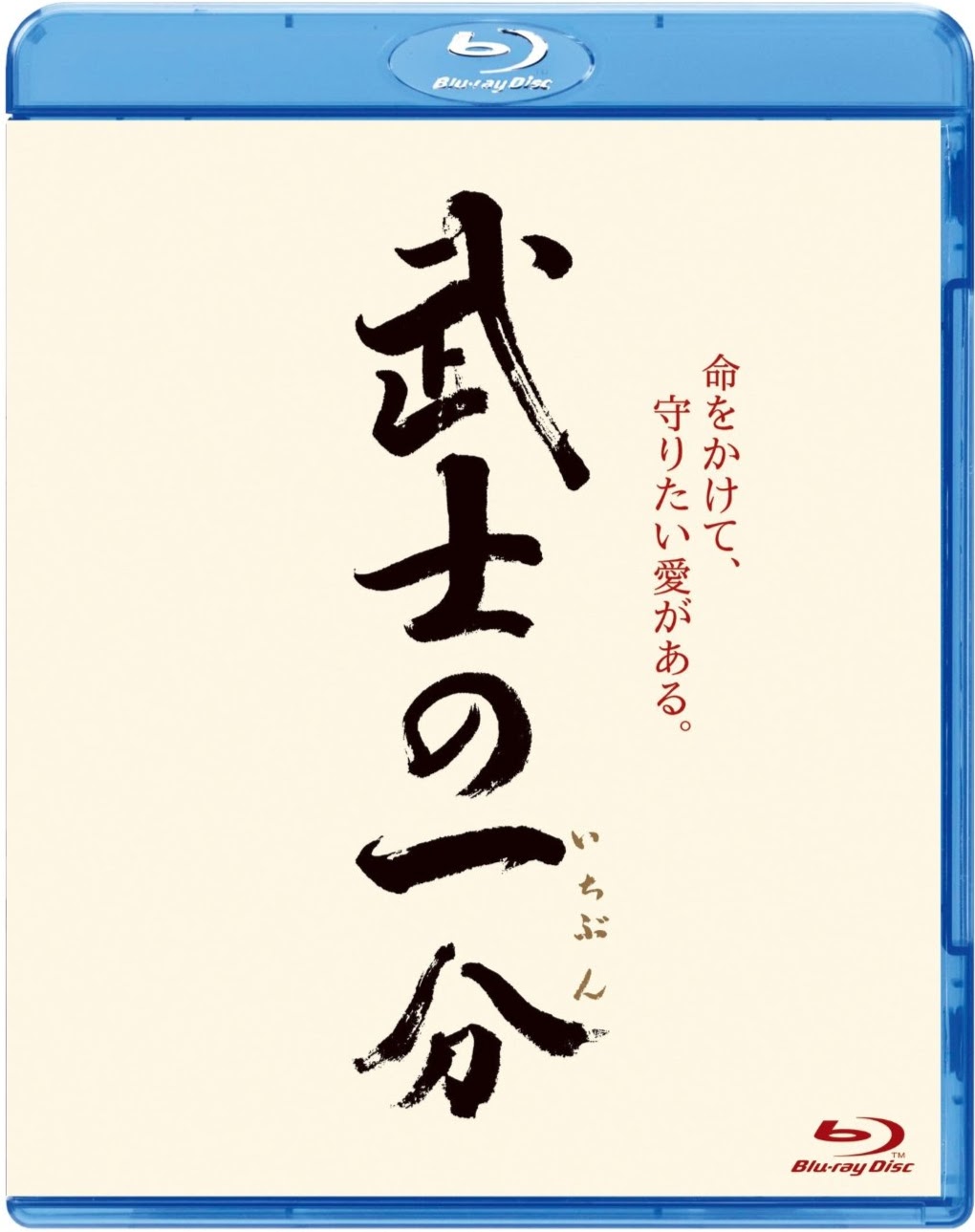 [MOVIES] 武士の一分 / Love and Honor (2010) (BDREMUX)